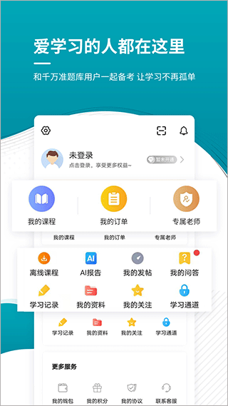 截图5